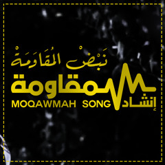كلمات خالدة | الشيخ أحمد ياسين | إنشاد المقاومة