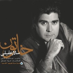 Salar Aghili - Khatoon