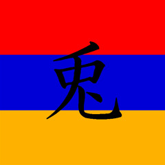 Armenian Track Star Remix