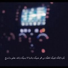 كملت دوني .