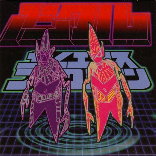 Stream アンクル (U.N.K.L.E.) ― サイエンス フィクション (Psyence 