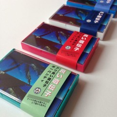 All Watched Over From The Clouds By Loving Grace - Side B. Ali's Japanese mix