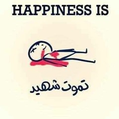 يارفيق الدرب