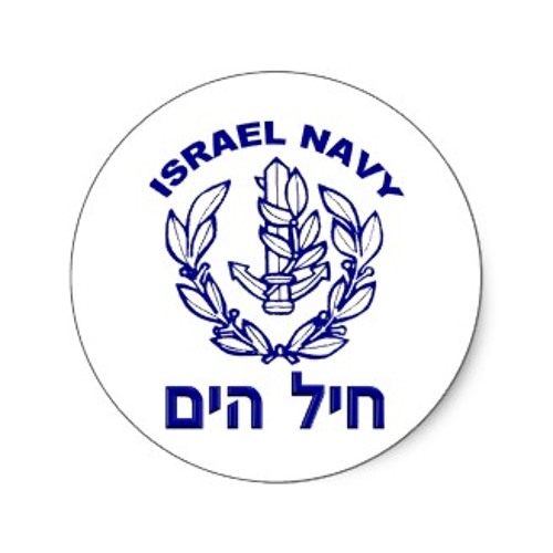 Israeli Navy Logo Israel Aerospace Industries Gets USD 630 Million
