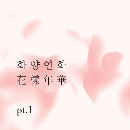 방탄소년단 '화양연화 pt.1' Album Preview_mp3
