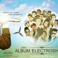 مهرجان محطة المشاهير | دى جى فيجو | البوم اليكترو شعبى | 2015