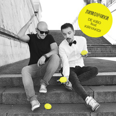 De KiBo feat. KIRIYAKIDI  - Лимончики