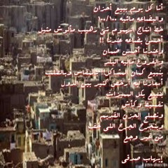 بنبيع وجع