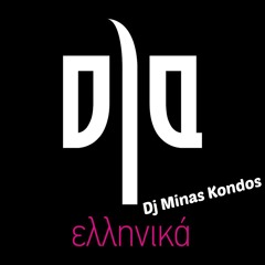 Dj Minas Kondos Ola Ellinika Mix