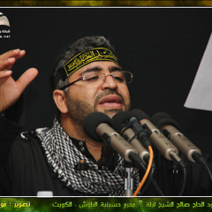 صرت وحيدة موشح - إصدار غربة زينب - الرادود صالح الشيخ - حسينية البلوش 1435هـ