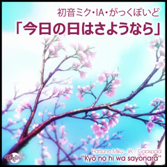 Hatsune Miku IA Gackpoid - Kyô no hi wa sayonara