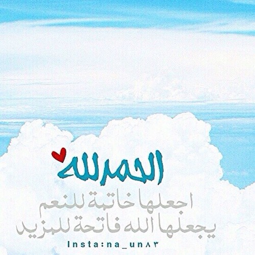 سلطان العمري دعاء للمرضى