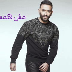 Karim Mohsen - Mesh Hamsek Feik كريم مجسن - مش همسك فيك