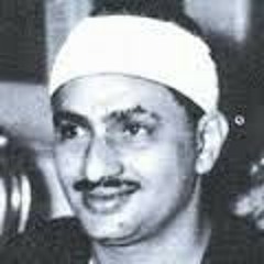 المنشاوى مجود - الله لا اله إلا هو الحي القيوم