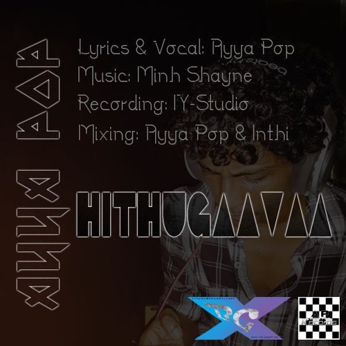 Ayya Pop - Hithugaavaa Thiyaee Ey