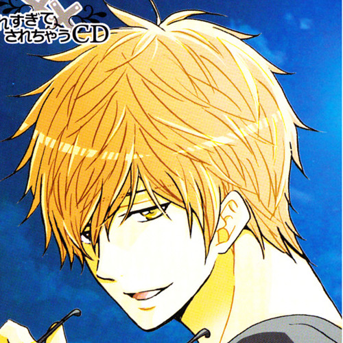 04 惚れてるのは お前だけ By Celena