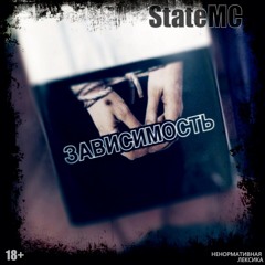 01 - StateMC - Игра