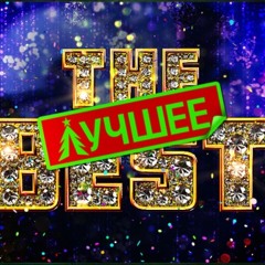 NTV "The Best" (TV Show) | НТВ "Лучшее" (Новогоднее шоу)