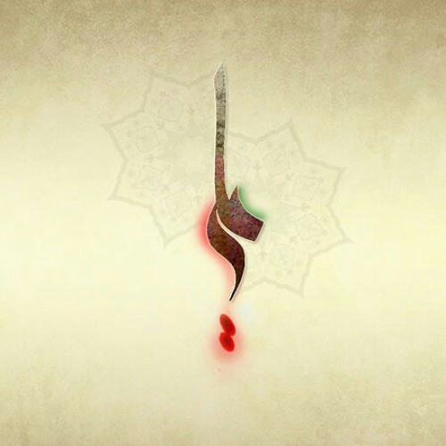 Ali a.s Ali a.s Kehna Ay Sahir Ali Baga