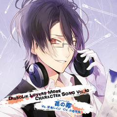 Reiji Sakamaki More Blood Vol.10