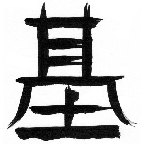 JustMe "Act A Fu (feat. Cas Metah)"