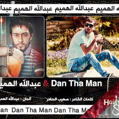 عبدالله الهميم & Dan Tha Man أموت بيج 2014 Only You