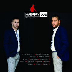 HAPPY DJ'S  - 02 מהפכה של שמחה