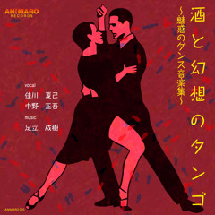 暮らしっく！ ( Slow Foxtrot )