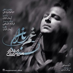 GHAME BARAN