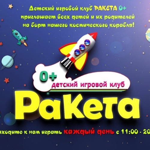 Ракета Бай Интернет Магазин