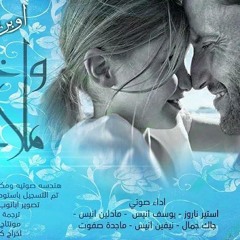 أوبريت واخد ملامحك . أهداء لأبويا