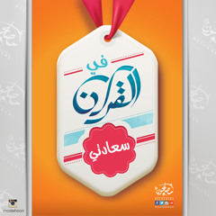 مقطع من الذاريات- القطامي