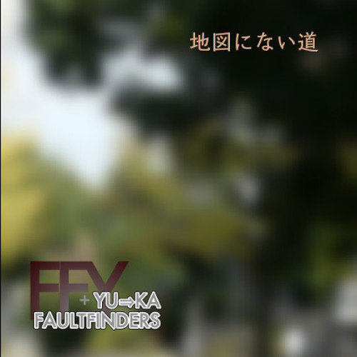 地図にない道探検 2020 11 07 山田健一のブログ