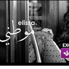Elissa.Mawtini.ArabSeed.CoM