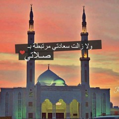 الله أكبر و ارتمى قلبي بباب الرحمة