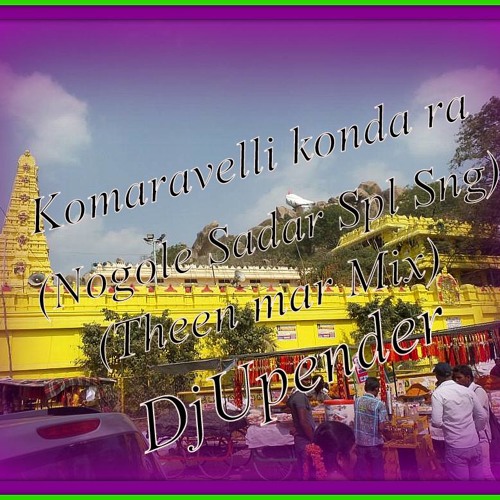 Komaravelli Kondara Suda Sakani Devudu( ''NAGOLE SADAR''  SPCL SNG - Dj Upender@8143128971@