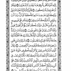 تلاوة الطالب عبد الله أحمد الغامدي سورة يوسف