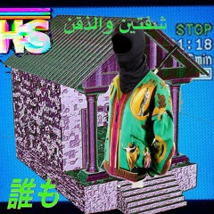 ALL BLACK CADILLAC RIDIN W THE MAC AND MASK