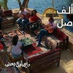 ملناش غير بعض - موبينيل رمضان 2013