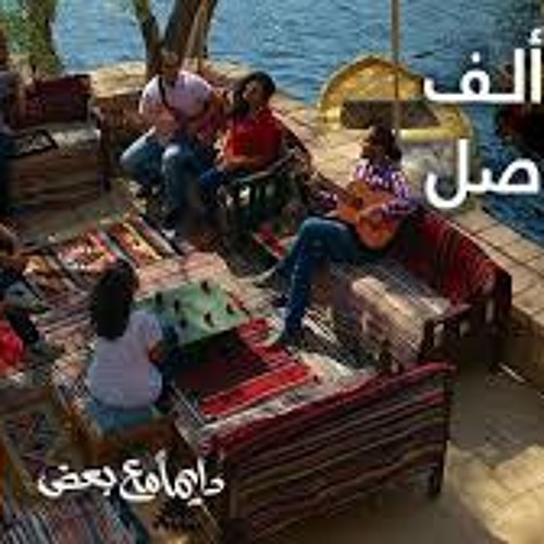 ملناش غير بعض - موبينيل رمضان 2013