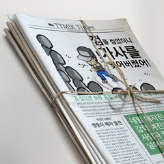 News In Korean - May 1, 2015 (Sample)