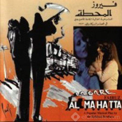 موسيقى - دبكه