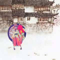 【古風段落翻唱】 - 古龍群俠傳