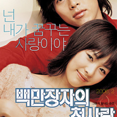 a millionaire's first love ost