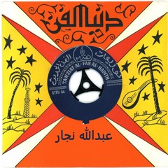 يا عسكري فك الإشارة