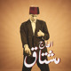on Ramy Essam - Foul Caviar رامى عصام - فول كافيار