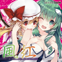 風ノ紅クロスフェードデモ