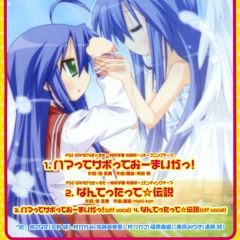 Lucky☆Star ～Ryou-ou Gakuen Outousai～ PS2 ED (Nantettatte☆Densetsu)