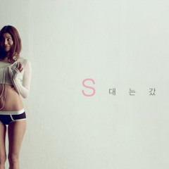 안다 Anda - Mastering