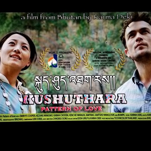 Nga Choe Lu Gudhi by Dechen Pem